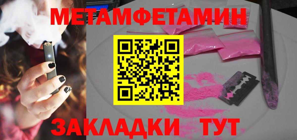 Троицк  Амфетамин Розовый  АМФЕТАМИН  Вход с VPN 