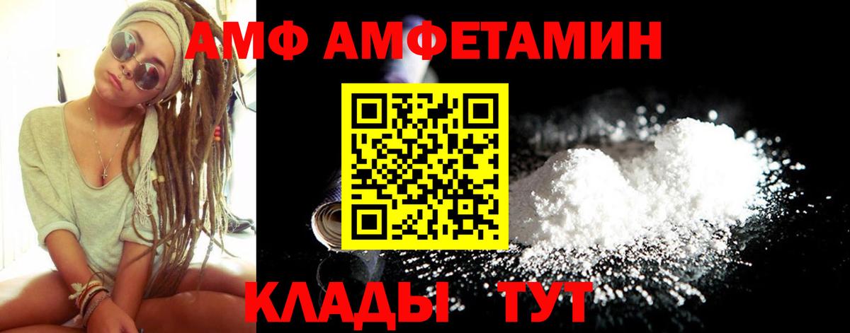 АМФЕТАМИН Premium Троицк