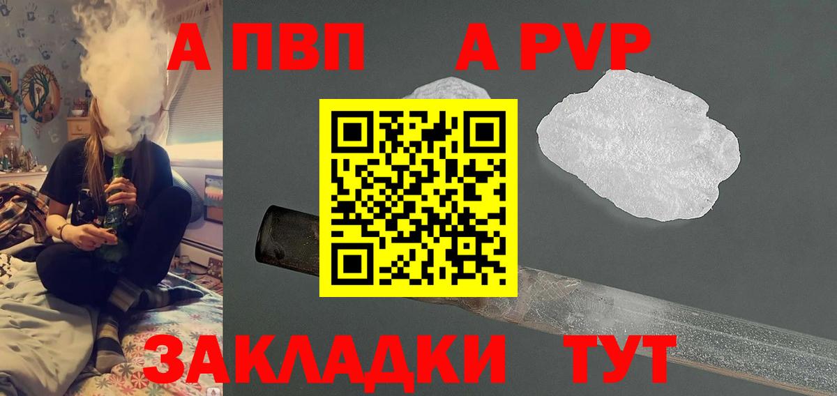 APVP VHQ  Alfa_PVP СК  Alpha PVP мука  Вход с VPN  Троицк 