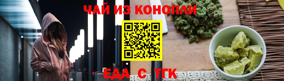 Canna-Cookies конопля  Вход с VPN  Троицк 