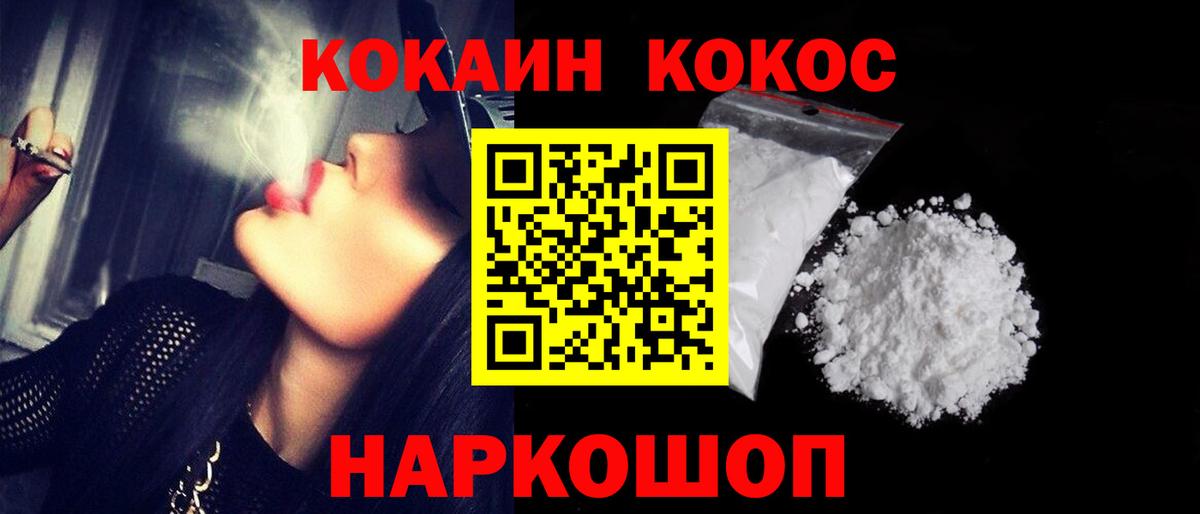 Кокаин Перу  как найти наркотики  Троицк  Вход с VPN  Кокаин 