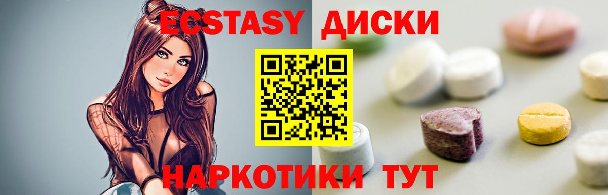 Экстази ешки Троицк