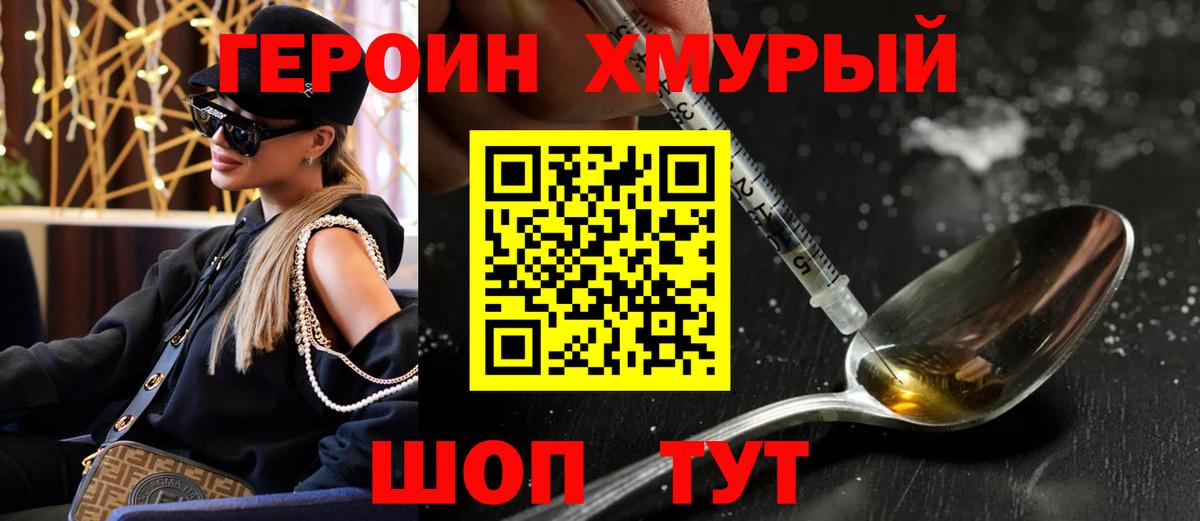 Троицк  ГЕРОИН гречка  Вход с VPN 
