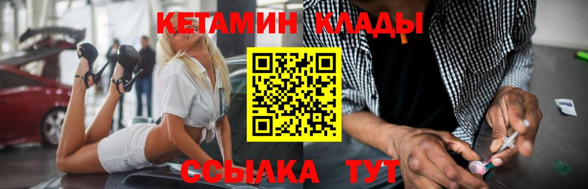 Кетамин VHQ Троицк