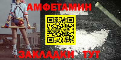 спиды Новозыбков