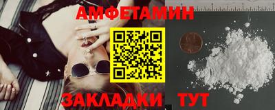 спиды Новозыбков