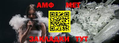 амфетамин Новокубанск