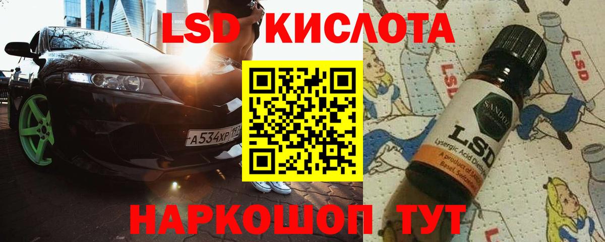 Троицк  LSD-25 экстази кислота  ЛСД экстази ecstasy  Вход с VPN 