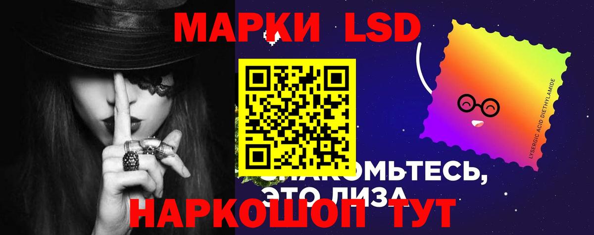 LSD-25 экстази ecstasy Троицк