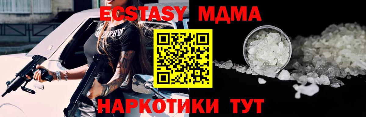 Троицк  MDMA VHQ  МДМА crystal  Вход с VPN 