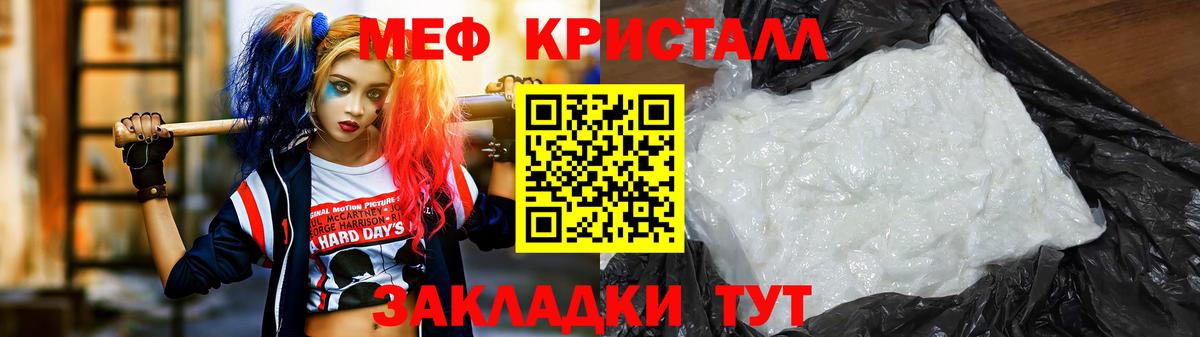Троицк  Мефедрон кристаллы  Вход с VPN  МЯУ-МЯУ  Мефедрон  Меф mephedrone 