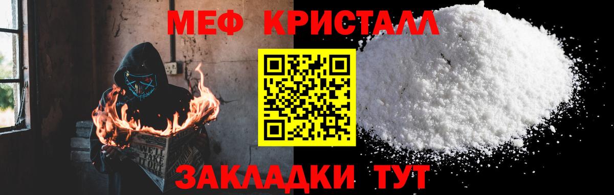 Меф мяу мяу мука Троицк